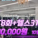 APM 휘트니스 이미지