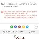 아이비수선