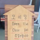 모미당 이미지