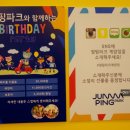 점핑파크 - 남동구 구월로 223 | 점핑파크