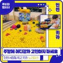 최고짐 서창점 | 매직~ 아이도 부모도 너무좋아하는 노리파크 서창지구점 안마의자에 만화책까지 모두 구비되어있어요...