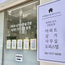 동양부동산중개사무소 네이버블로그