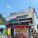 산얼면옥 이미지