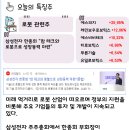 신성(위아.두산)