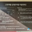 단대동제1공영주차장 이미지