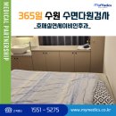 호매실연세이비인후과의원 | 수원 수면다원검사, 입 벌리고 자는 증상과 이비인후과 진료 기준