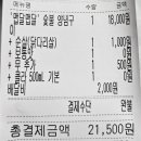 금당두마리치킨