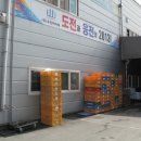 우진하이텍 이미지