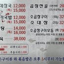 곱창엔해장국