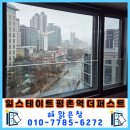 힐스테이트 남천역 더 퍼스트 | 안양 유리창 청소후 밤에 불을 끄니 네온 불빛이 트리 같아요.[힐스테이트 평촌역 더퍼스트]전문가 후기