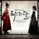 해품달2 이미지