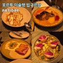 천현동 산44-5 | [포르투갈] 포르투 Patio 44 분위기 좋은 미슐랭 빕구르망 후기