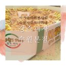 강스피자 이미지