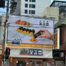 부산 남구청 | 못골역맛집 부산 남구청 앞 꼬마김밥 맛집 ‘꼬김빱’ 솔직후기