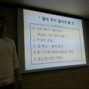 어썸피플 초인용쌤의 블로그 특강 후기