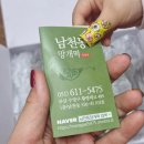 남천동망개떡 | 부산 남천동 망개떡 맛집! 선물용으로 좋아요