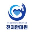 천지안마원 네이버블로그