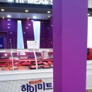 하이미트(주)