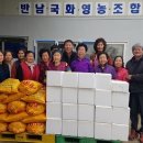 반남국화 영농조합법인 이미지