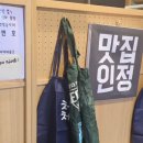 원종역 맛집 숯불향 가득! 원종동 곱창 곱분이곱창 원종역점 직화 삼겹 모듬 후기