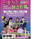 단돈낚시터 | [강원도 화천] 2025 화천 산천어 얼음 낚시 축제 첫날 갔다온 후기 강원도 겨울여행 가볼만한곳