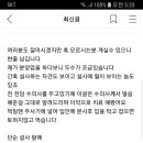 개설사 피가볼때 장염처방약 이미지