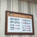낭만고등어식당 이미지