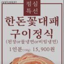 승승집 부전역점 네이버블로그