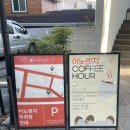지에스25 전주평화광신점 | 전주 한옥마을 어노렌지 통창뷰 카페 추천