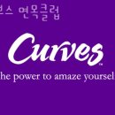 면목이화온누리약국 | 면목동헬스장 커브스 면목클럽 정보