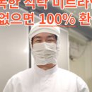황금미트 이미지
