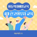 은항지역아동센터 이미지