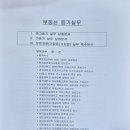 소표국수백석역점 | 2026년 공인중개사 개설등록 실무교육 수강후기(경기북부 일산교육장, 2일차)