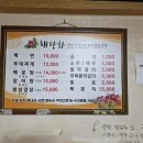 해당화식당 이미지