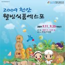 웰빙식품 이미지