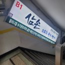 삼손스포츠수기명가 이미지