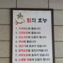 우촌칡냉면 이미지