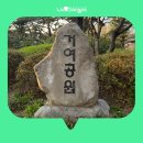 거여근린공원 입구 | [블로그기자단] 산책하기 딱 좋은 봄, 거여근린공원은 어때?