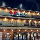 [맛집-인천 도화] 족발야시장 반반족발