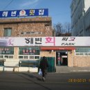 해변횟집 티스토리