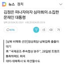 김정은 떠나자마자 심야회의 소집한 문재인 대통령 이미지