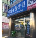 엘케이동물병원 이미지