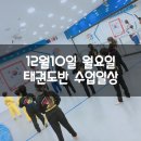 마음열기 태권도장 이미지