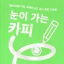 눈이 가는 카피 손이 가는 브랜드-김화국 이미지
