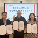 달성군 종합사회복지관 이미지