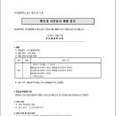 국사봉중학교 이미지