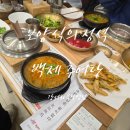 [강서구 화곡동 맛집] 보양식의 정석! 백제 추어탕 강서 화곡 직영점에서 든든한 한 끼
