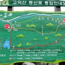 고덕산 이미지