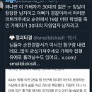 순천 여고생 살인사건 ㄹㅇ 묻히고 풀리려나봐 이미지