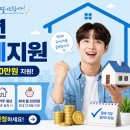 청년 월세지원 신청 자격 총정리! 소득기준부터 제출서류까지 이미지
